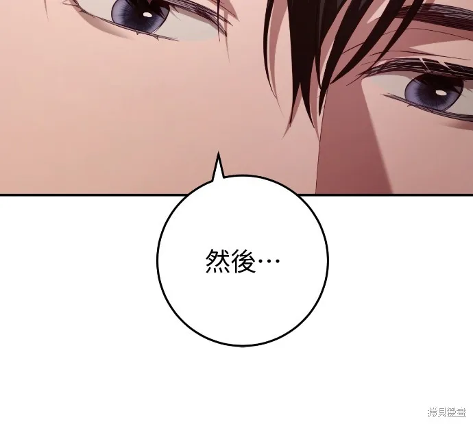 倖存王女的微笑之謎,第25話,第86张