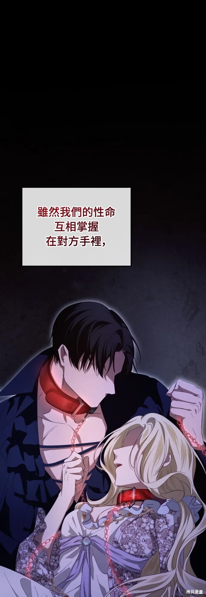 倖存王女的微笑之謎,第25話,第9张