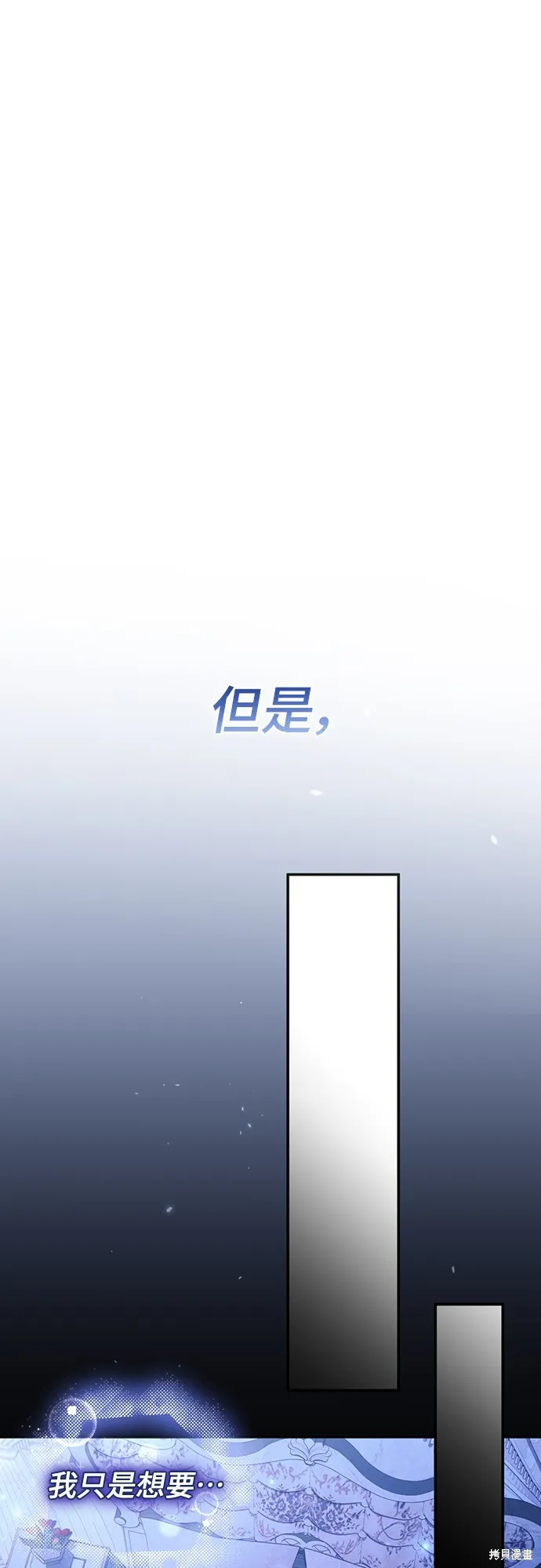 倖存王女的微笑之謎,第46話,第12张