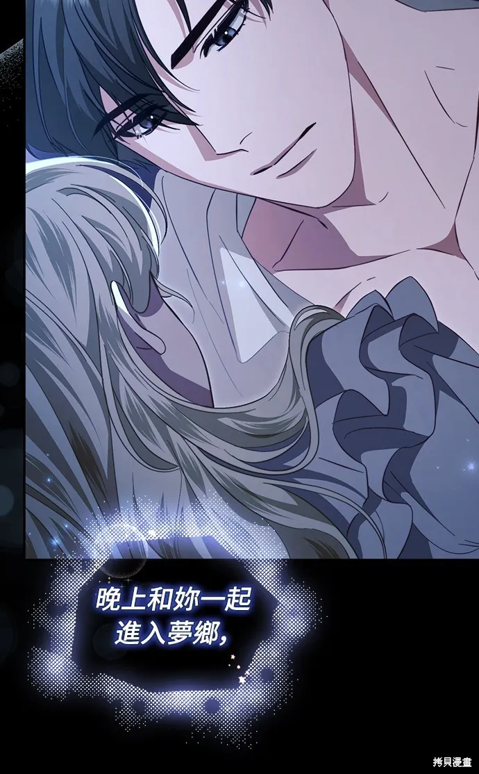 倖存王女的微笑之謎,第46話,第14张
