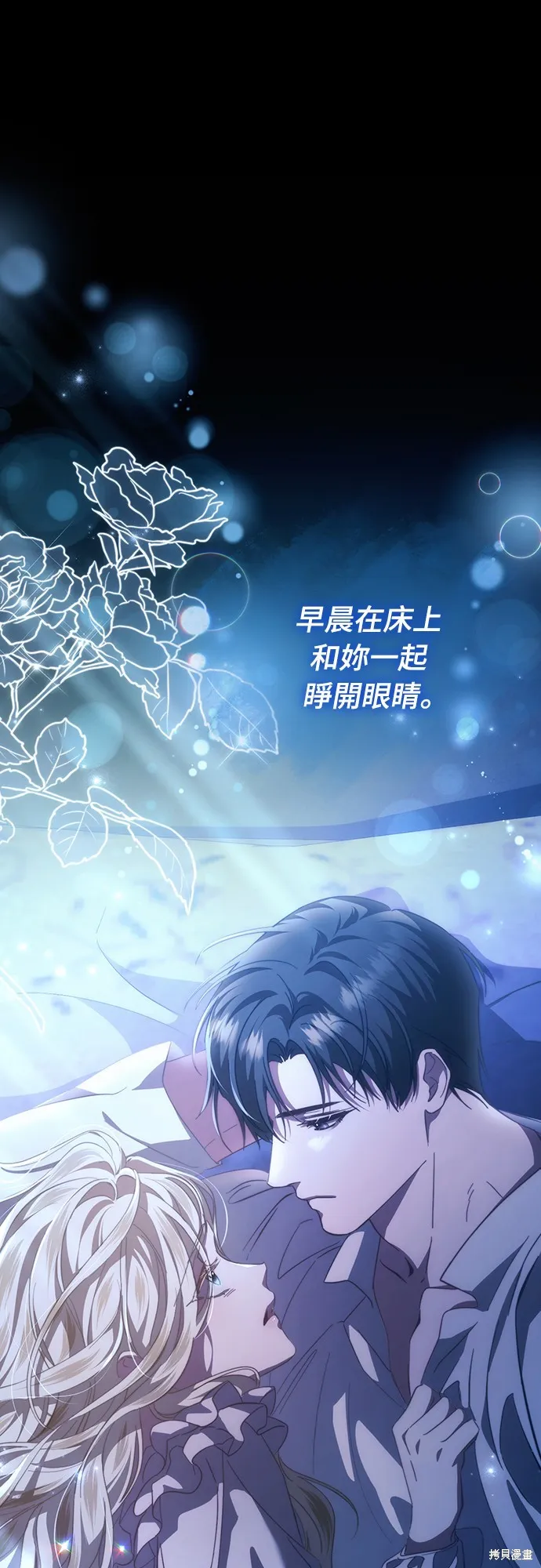 倖存王女的微笑之謎,第46話,第15张