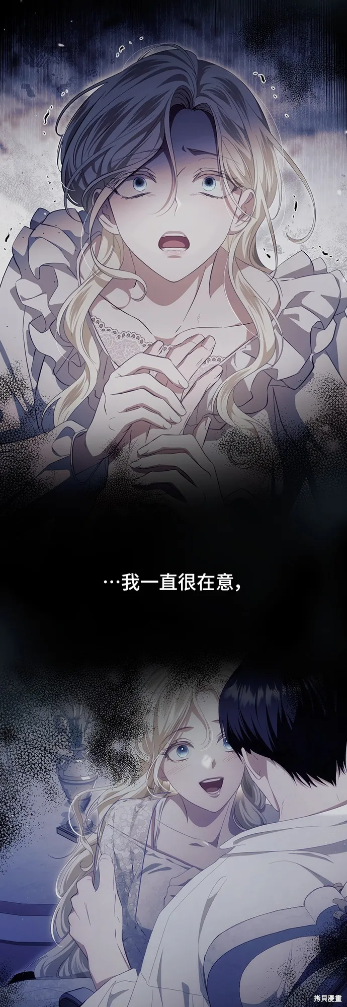 倖存王女的微笑之謎,第46話,第17张