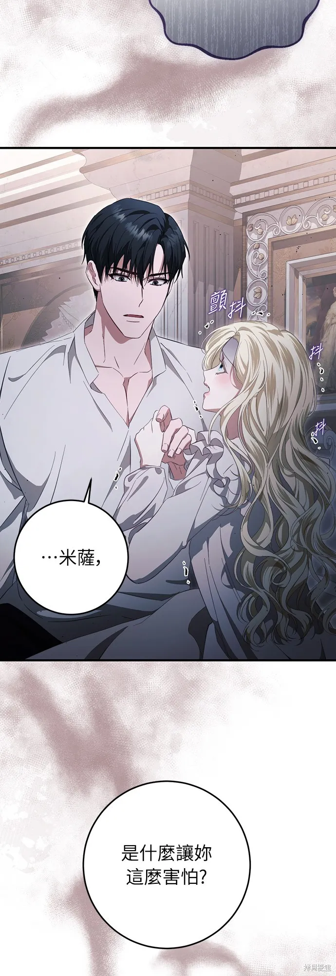 倖存王女的微笑之謎,第46話,第2张