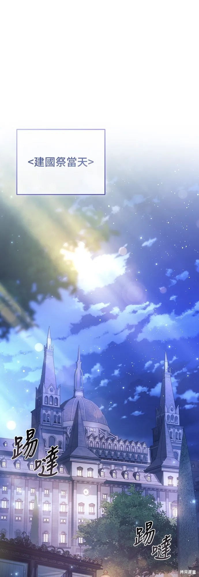 倖存王女的微笑之謎,第46話,第22张