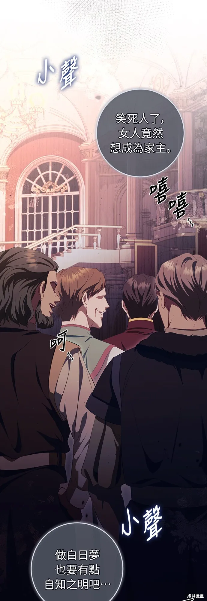 倖存王女的微笑之謎,第46話,第30张