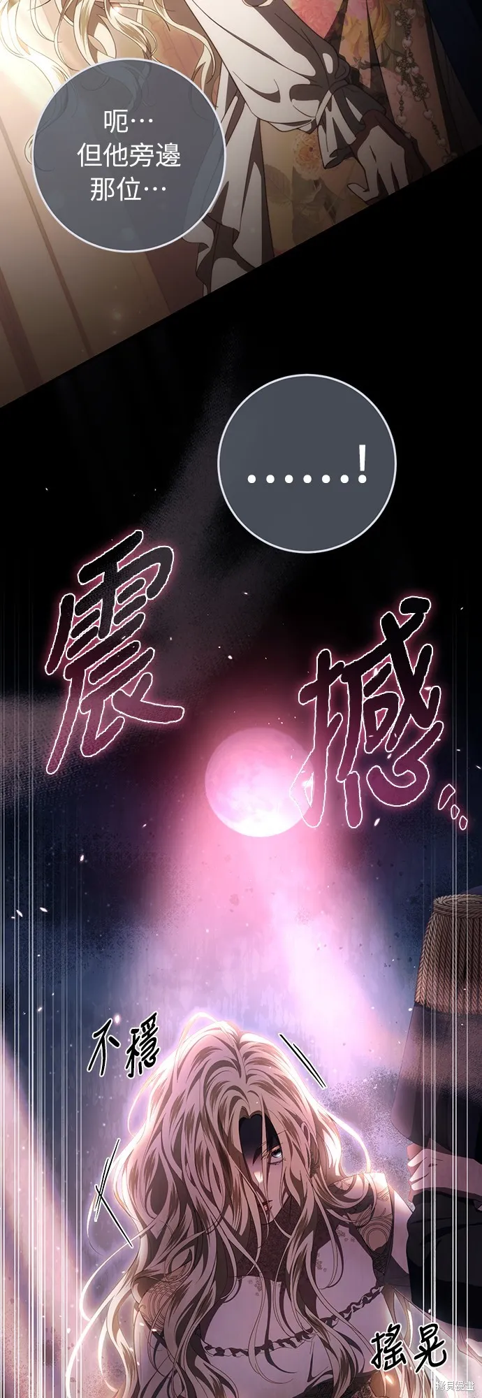 倖存王女的微笑之謎,第46話,第36张