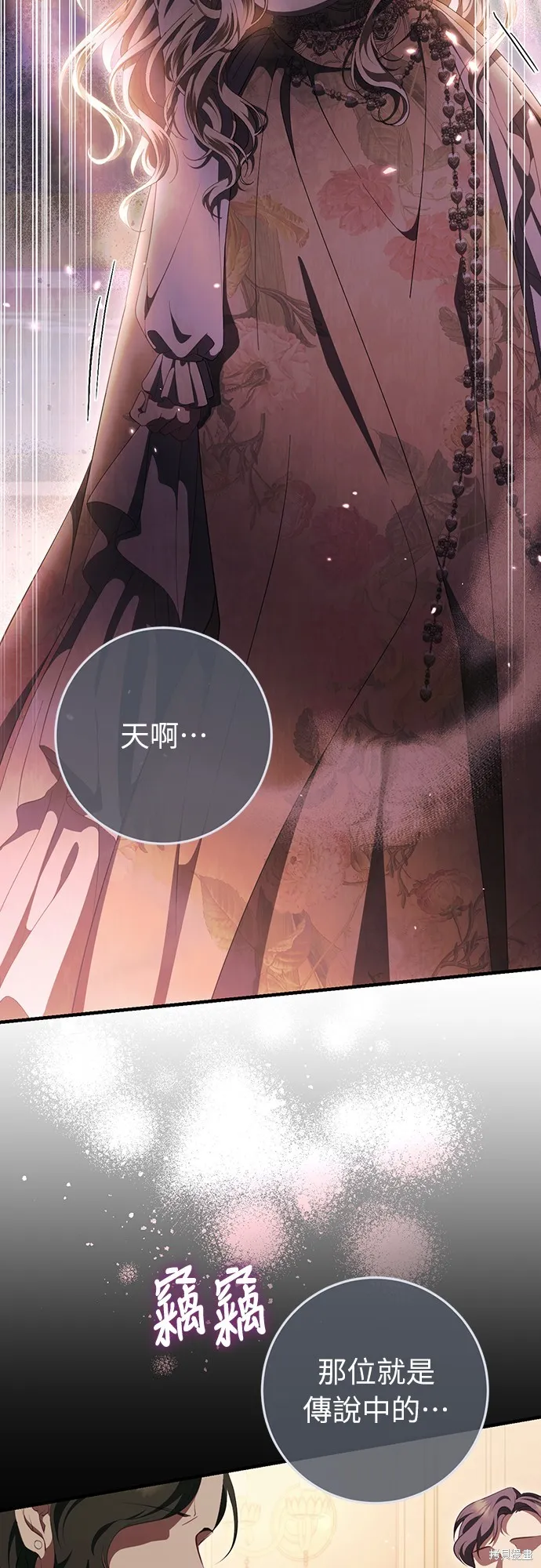 倖存王女的微笑之謎,第46話,第37张