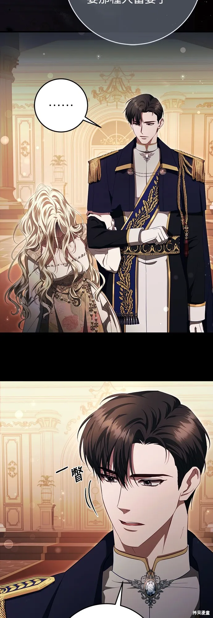倖存王女的微笑之謎,第46話,第40张