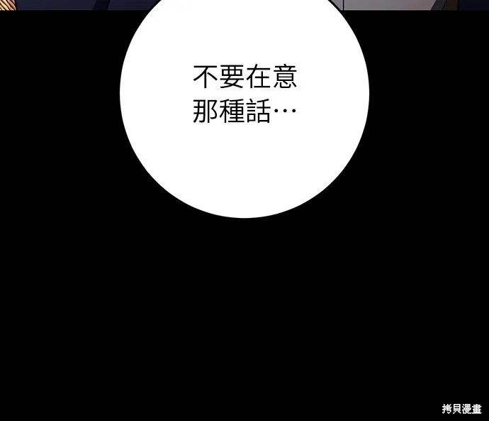 倖存王女的微笑之謎,第46話,第41张