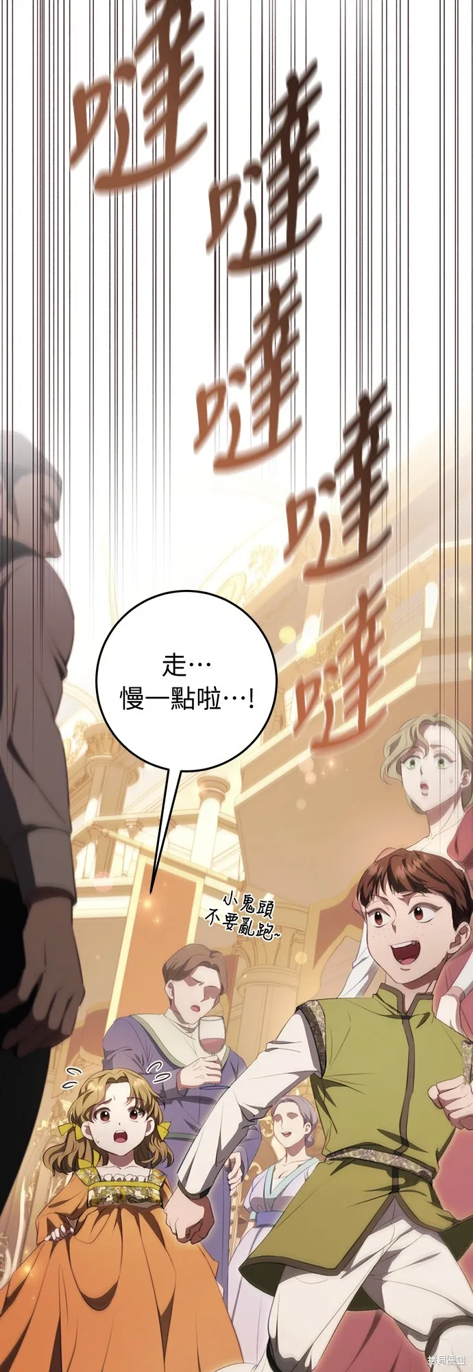倖存王女的微笑之謎,第46話,第44张
