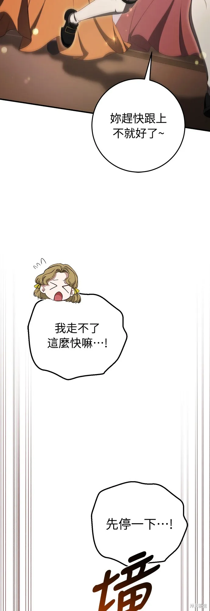 倖存王女的微笑之謎,第46話,第45张