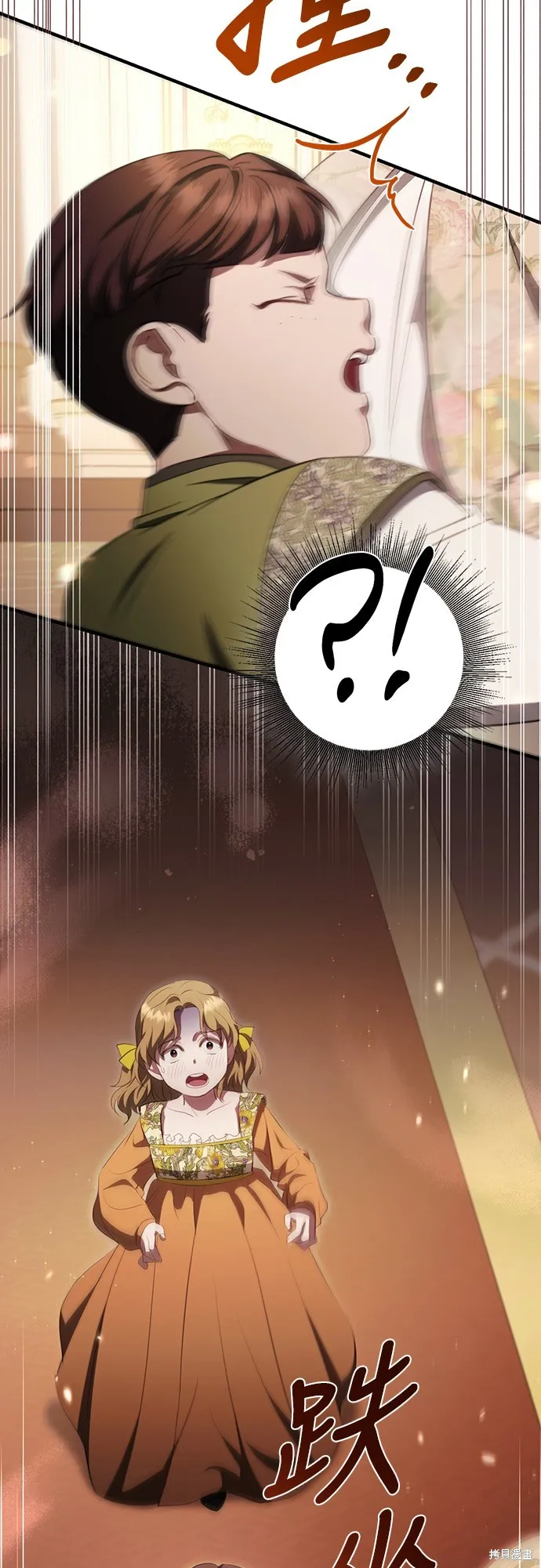 倖存王女的微笑之謎,第46話,第46张
