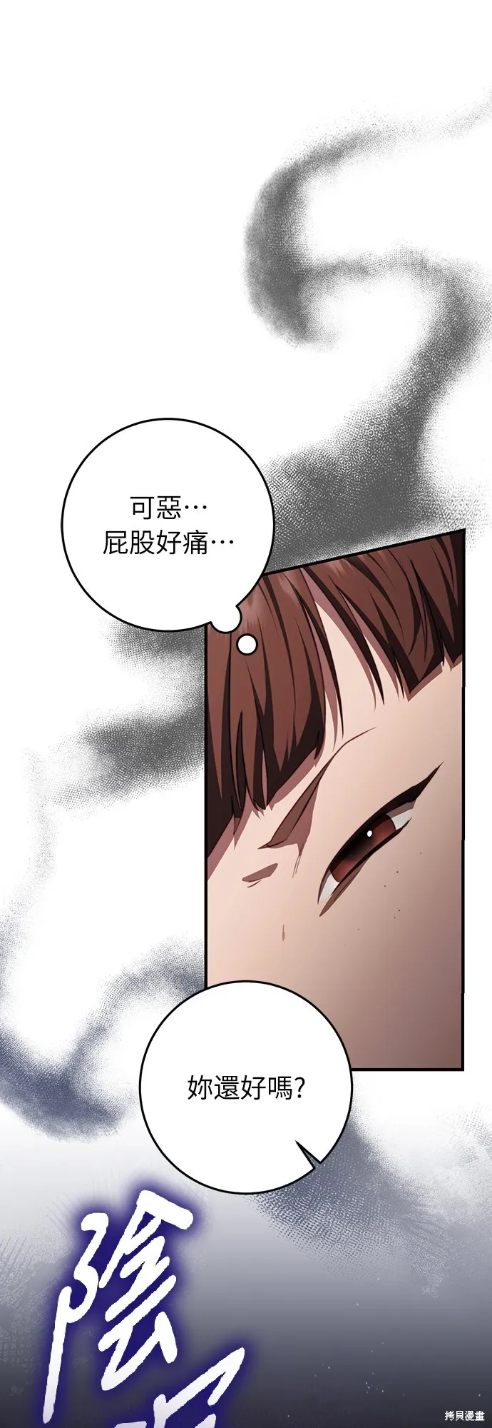倖存王女的微笑之謎,第46話,第48张