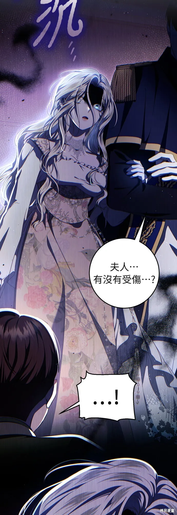倖存王女的微笑之謎,第46話,第49张