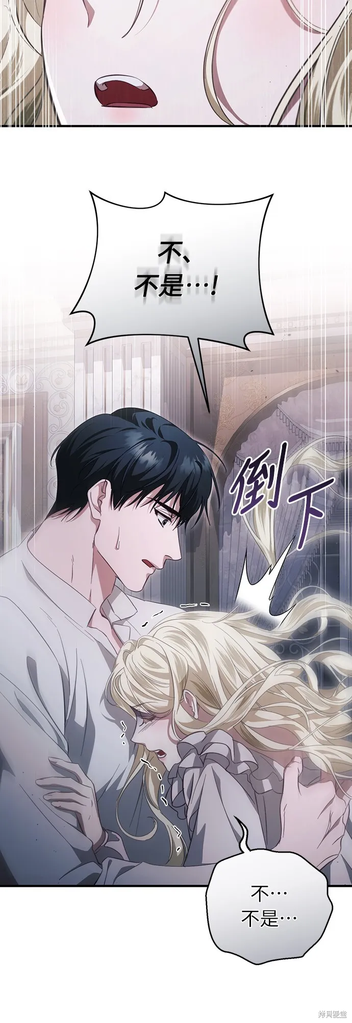倖存王女的微笑之謎,第46話,第5张
