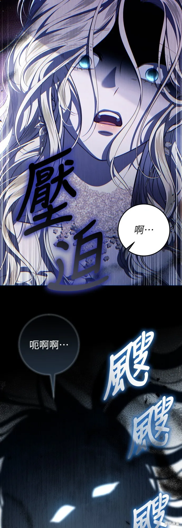 倖存王女的微笑之謎,第46話,第50张