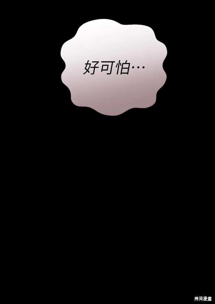 倖存王女的微笑之謎,第46話,第52张