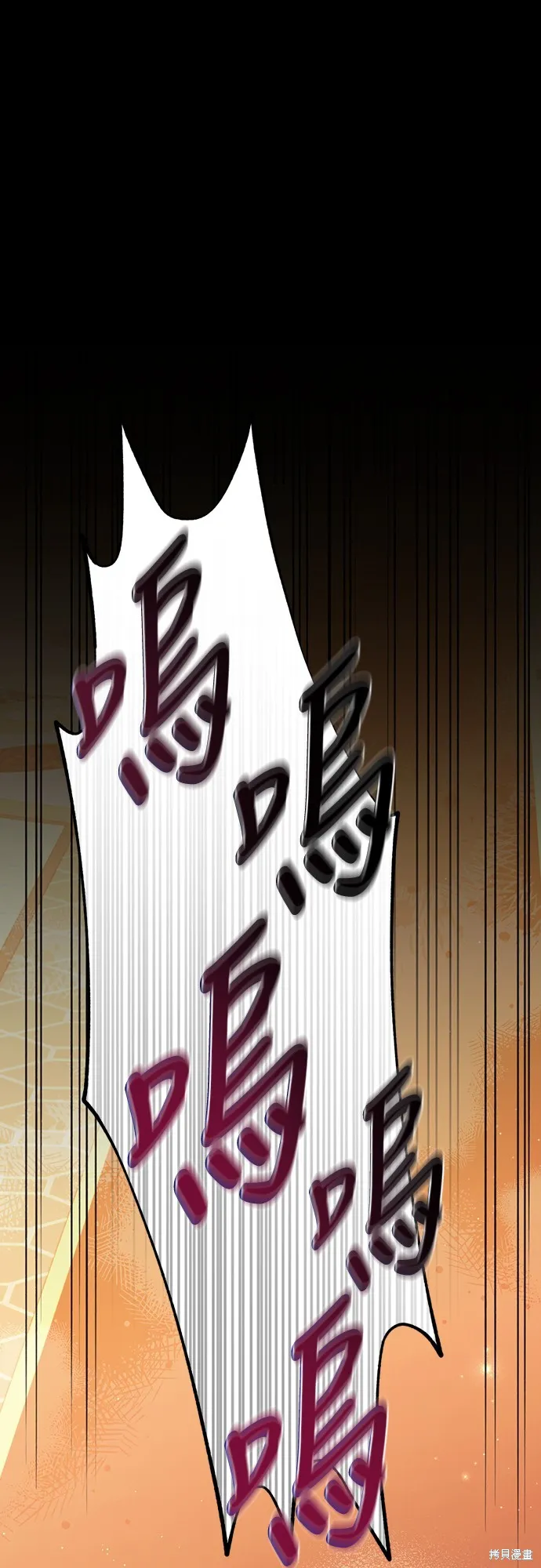 倖存王女的微笑之謎,第46話,第53张