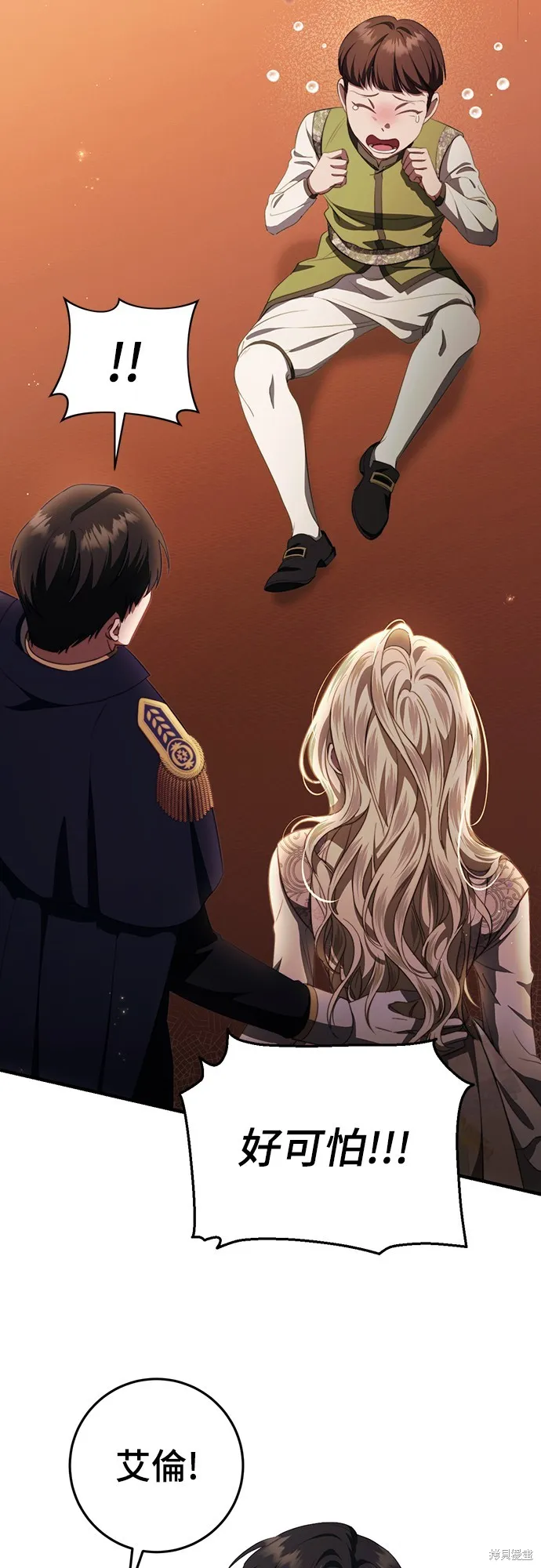 倖存王女的微笑之謎,第46話,第54张