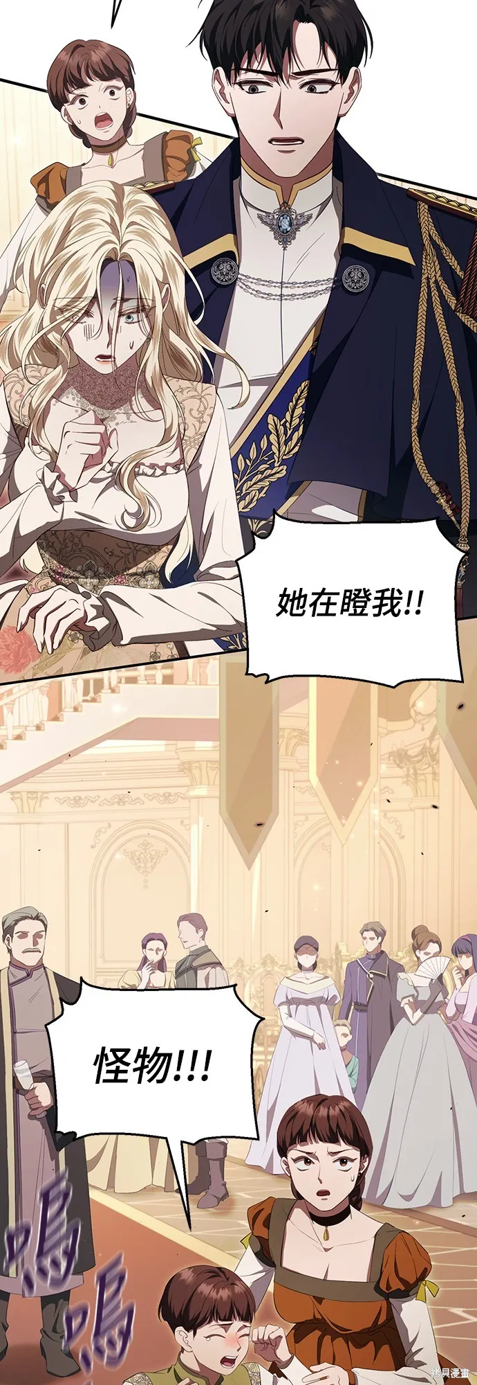 倖存王女的微笑之謎,第46話,第55张