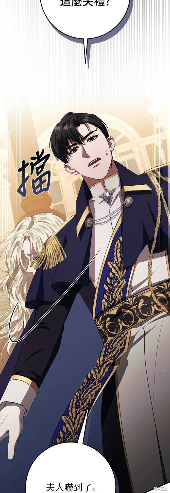 倖存王女的微笑之謎,第46話,第58张