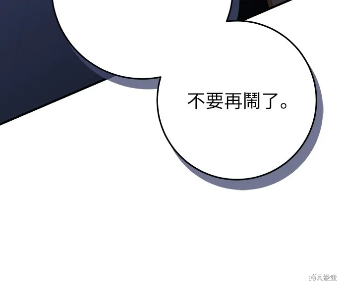 倖存王女的微笑之謎,第46話,第59张