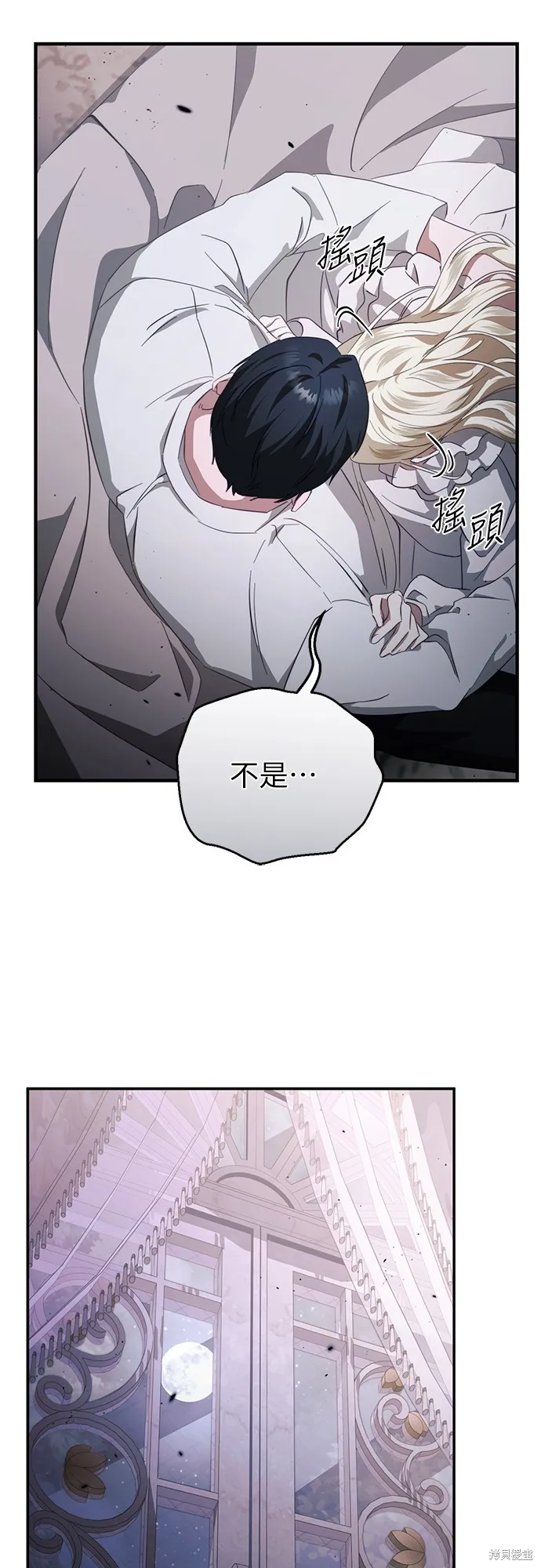 倖存王女的微笑之謎,第46話,第6张