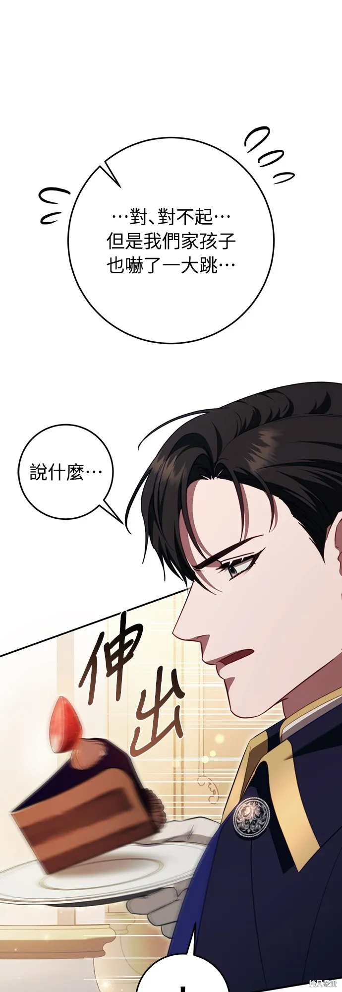 倖存王女的微笑之謎,第46話,第60张