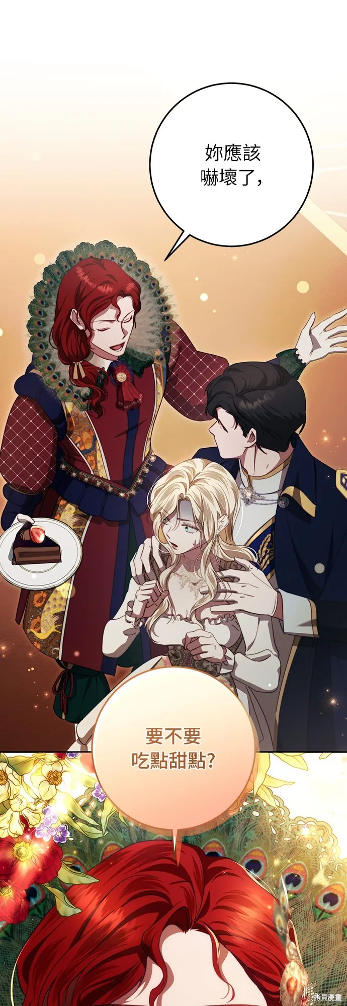 倖存王女的微笑之謎,第46話,第62张