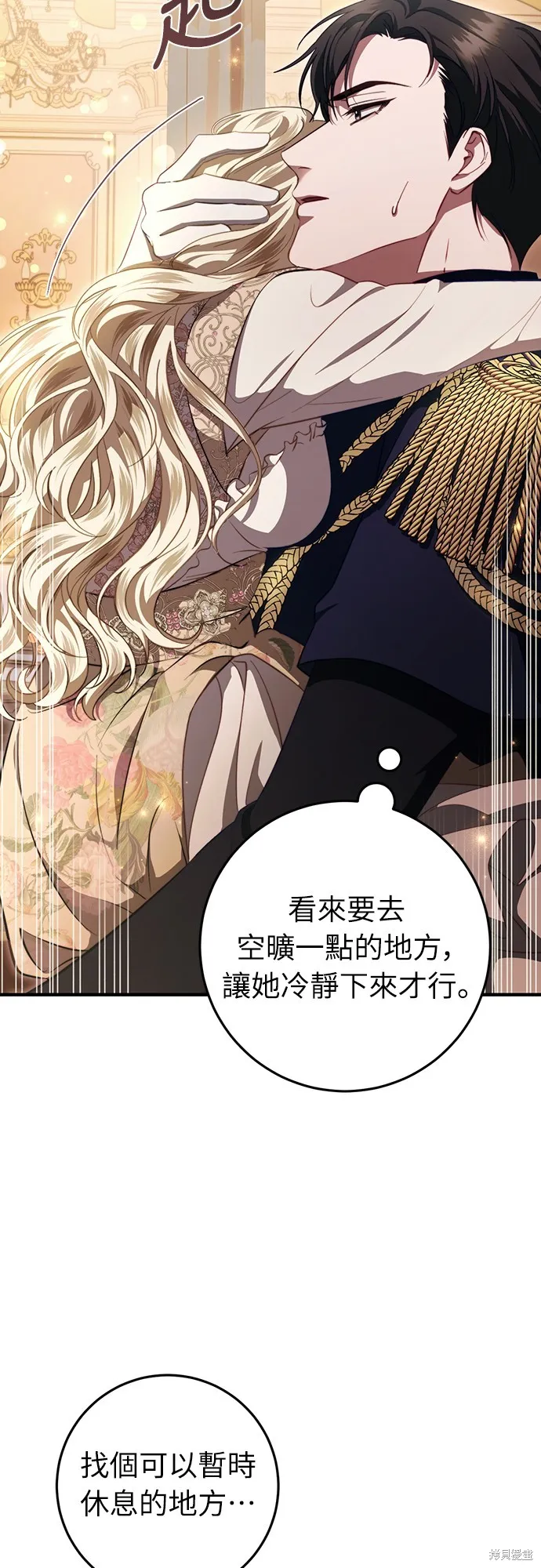 倖存王女的微笑之謎,第46話,第72张