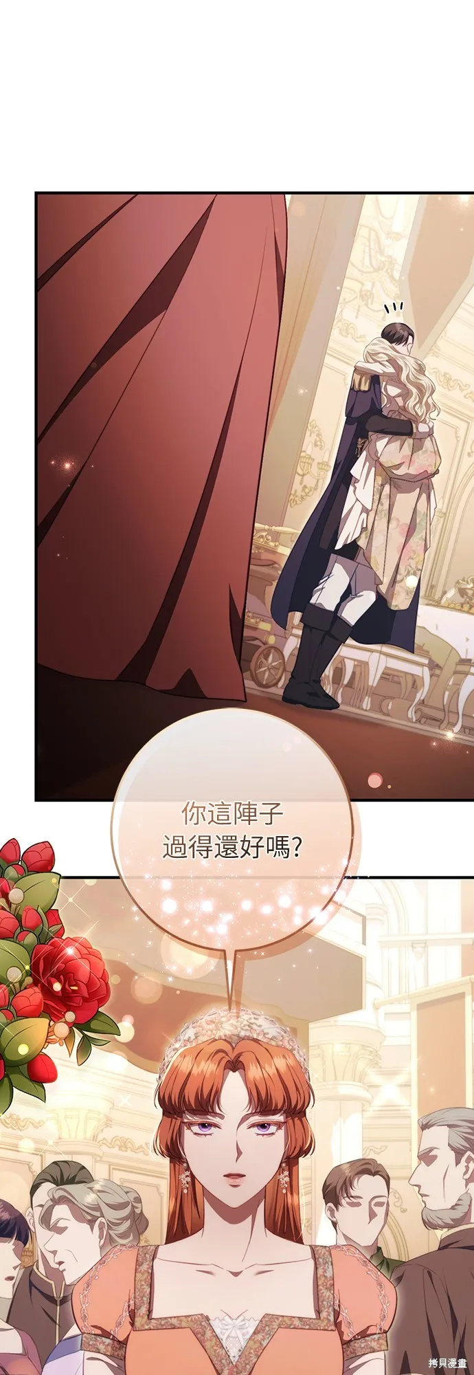 倖存王女的微笑之謎,第46話,第74张