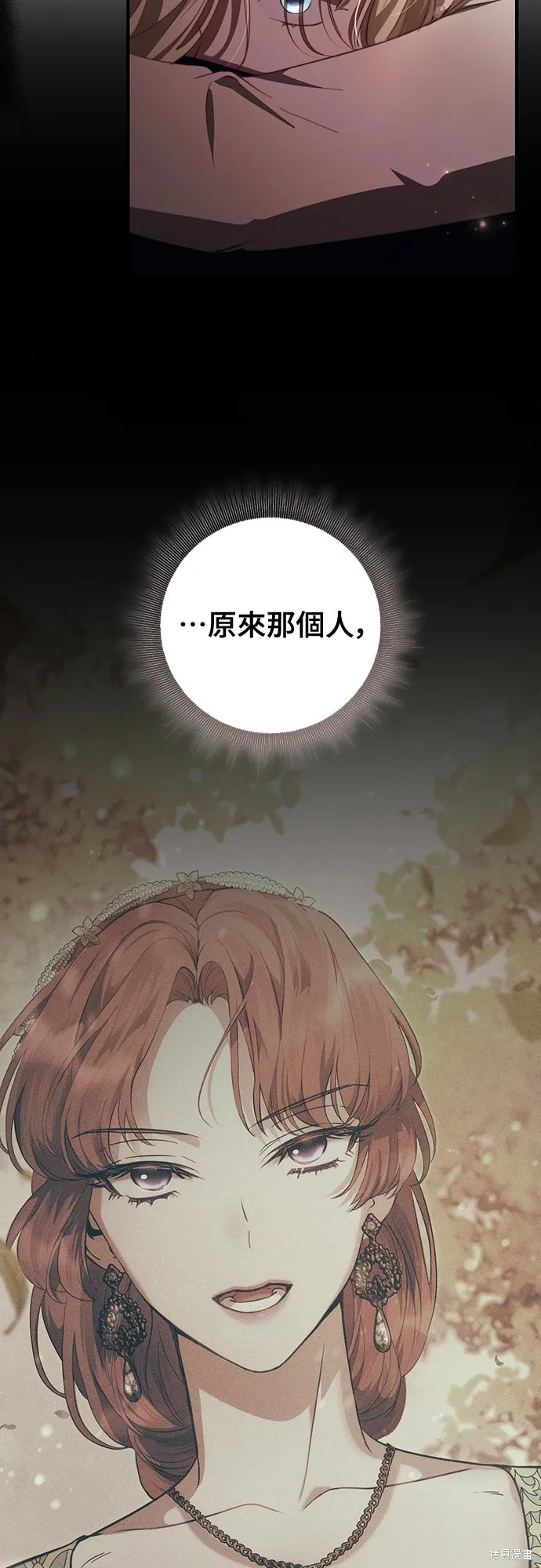 倖存王女的微笑之謎,第46話,第78张