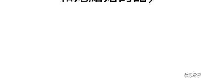 倖存王女的微笑之謎,第46話,第80张