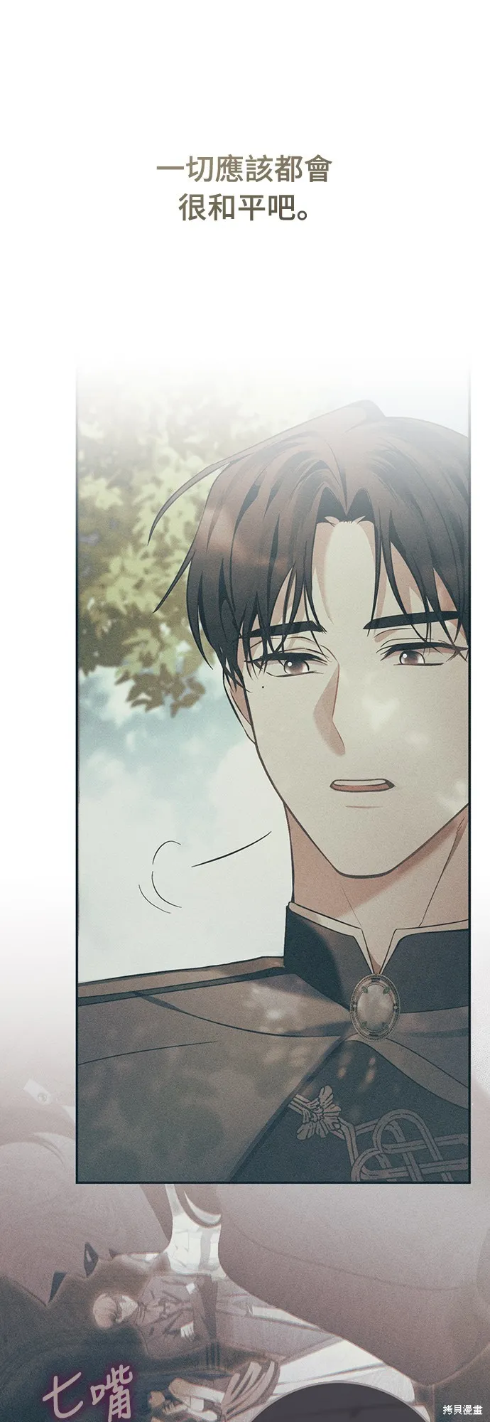 倖存王女的微笑之謎,第46話,第81张