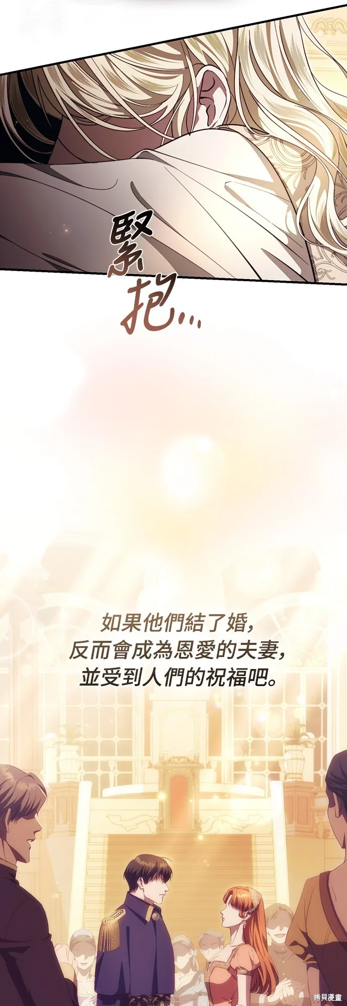 倖存王女的微笑之謎,第46話,第83张