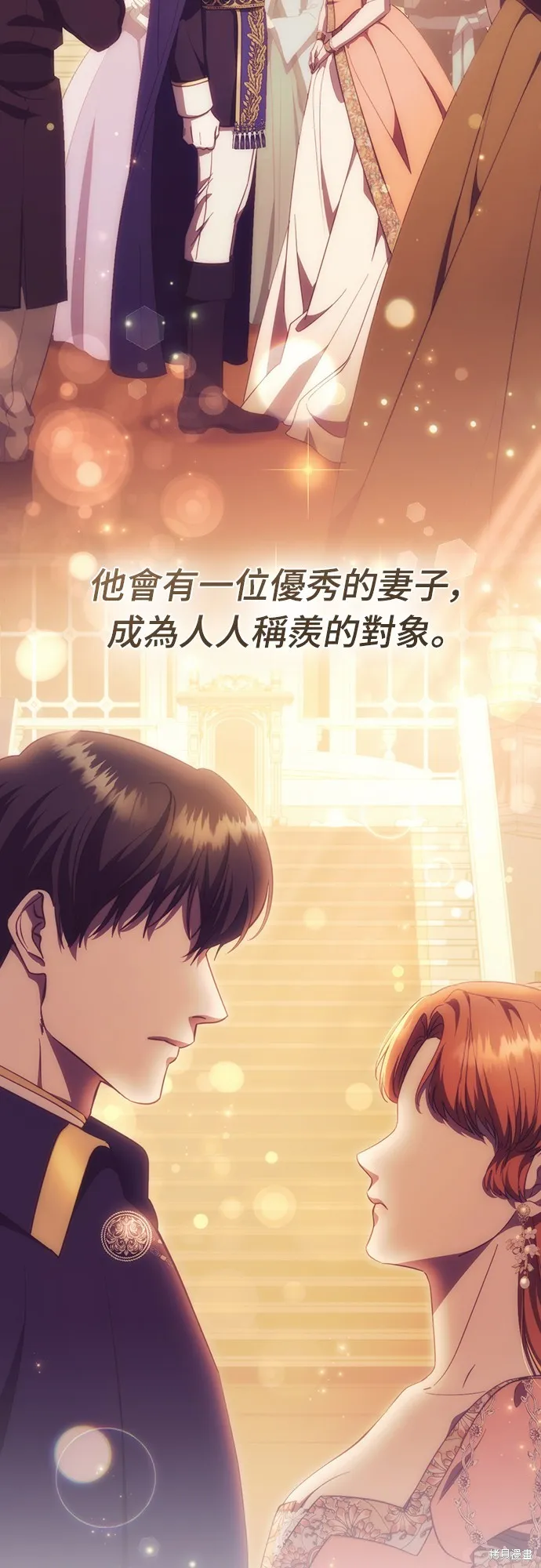 倖存王女的微笑之謎,第46話,第84张