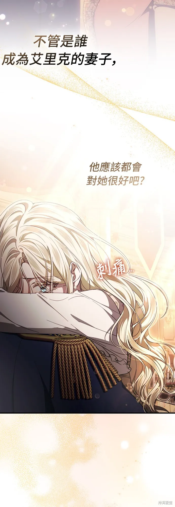 倖存王女的微笑之謎,第46話,第85张