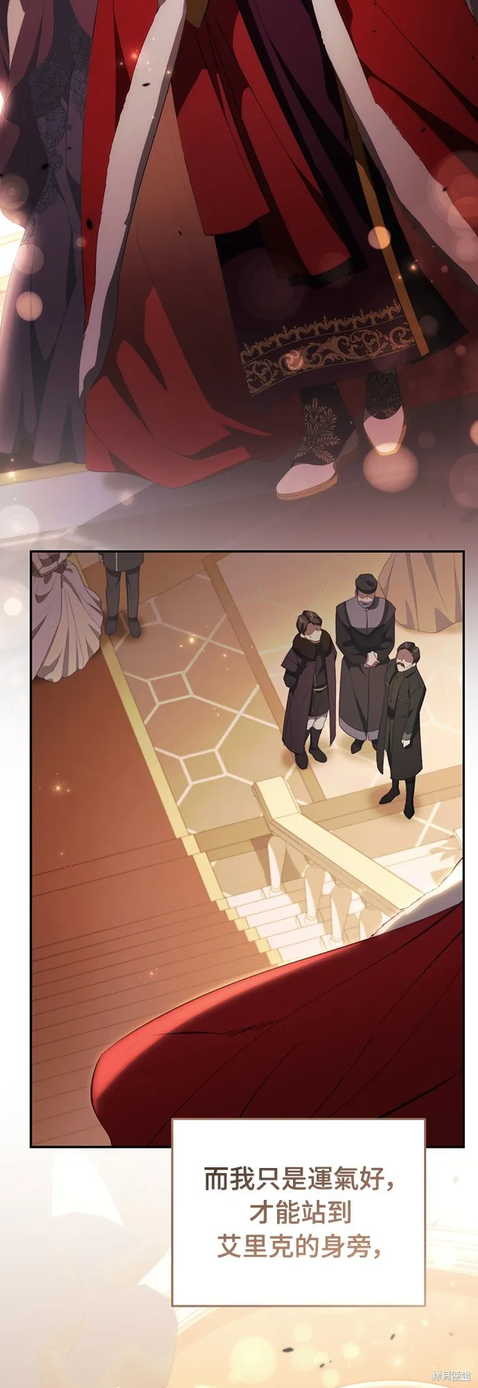 倖存王女的微笑之謎,第46話,第89张