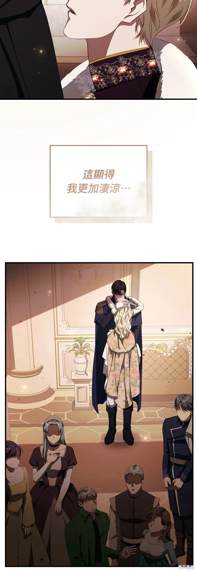 倖存王女的微笑之謎,第46話,第91张