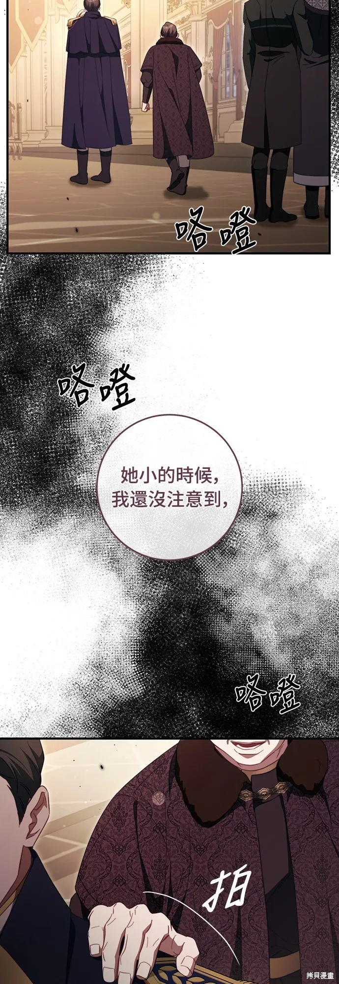 倖存王女的微笑之謎,第48話,第14张