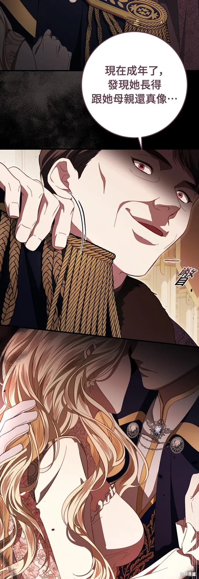 倖存王女的微笑之謎,第48話,第15张