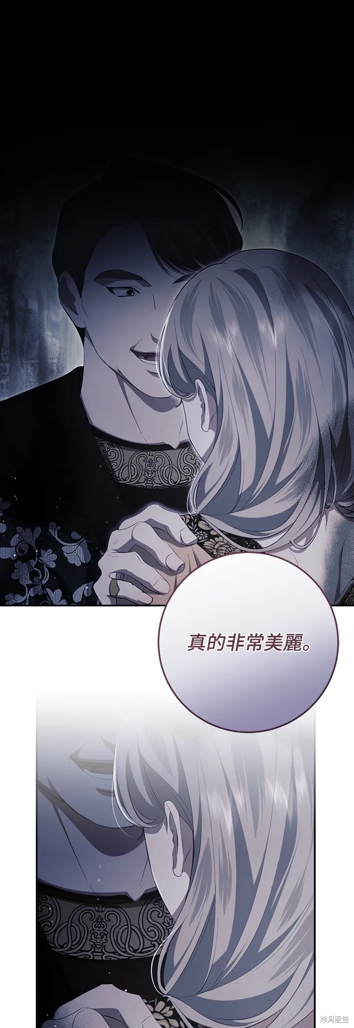 倖存王女的微笑之謎,第48話,第18张