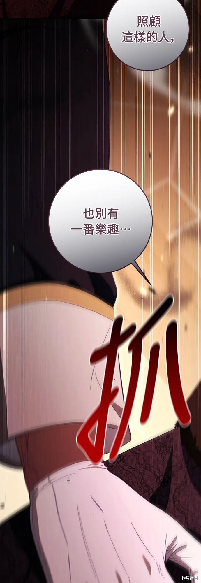 倖存王女的微笑之謎,第48話,第20张