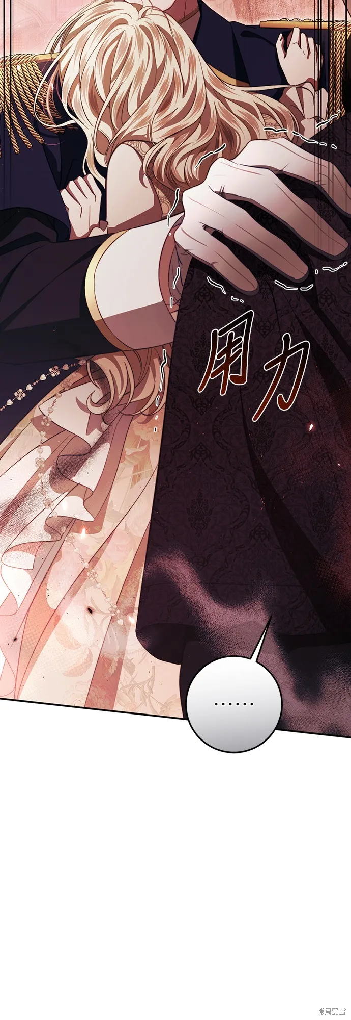 倖存王女的微笑之謎,第48話,第22张