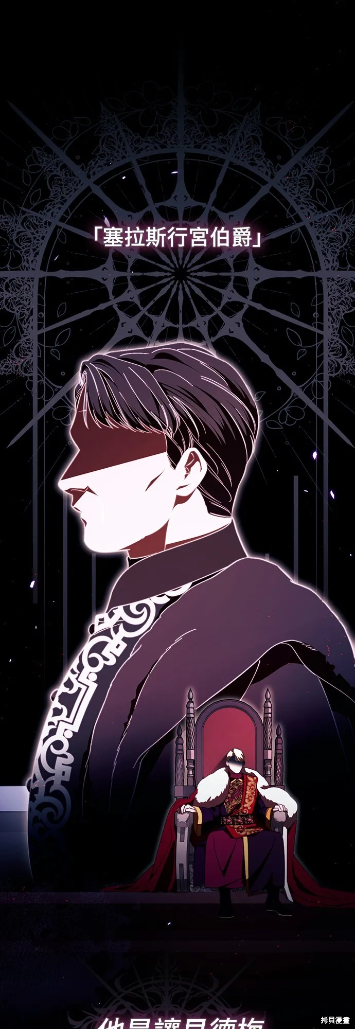 倖存王女的微笑之謎,第48話,第25张