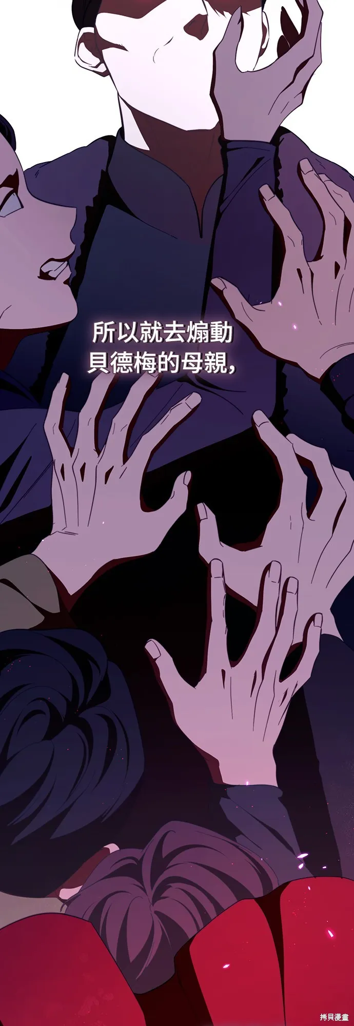 倖存王女的微笑之謎,第48話,第28张