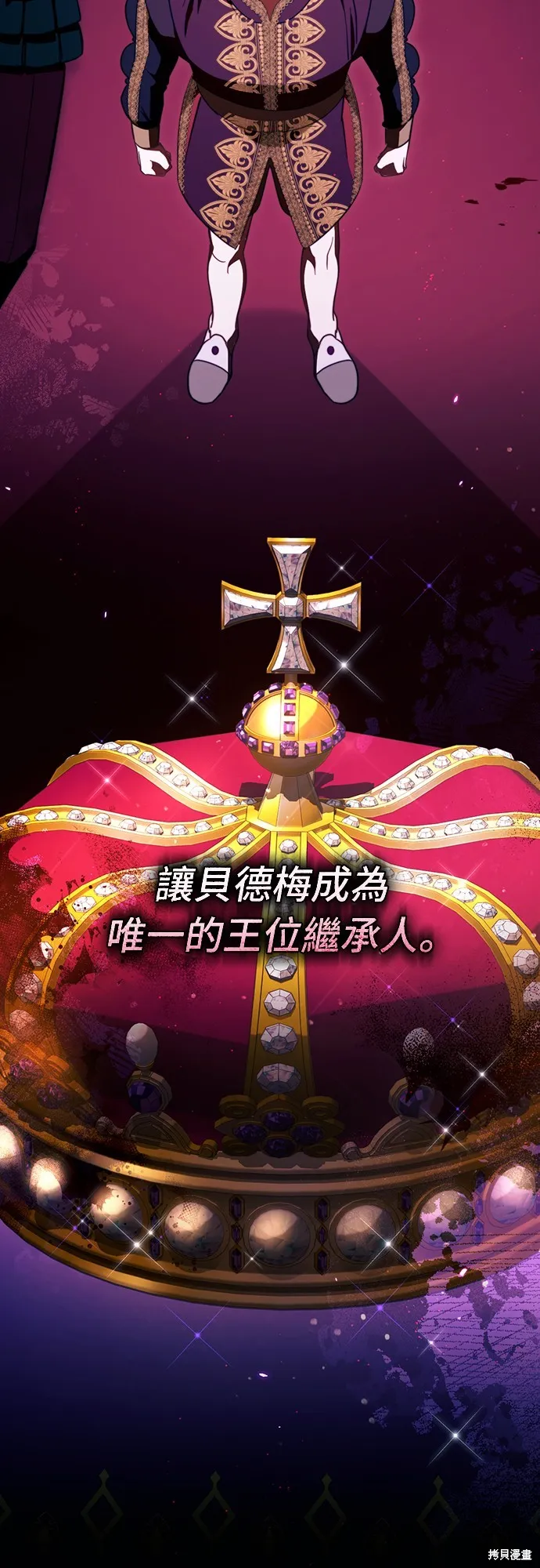 倖存王女的微笑之謎,第48話,第30张