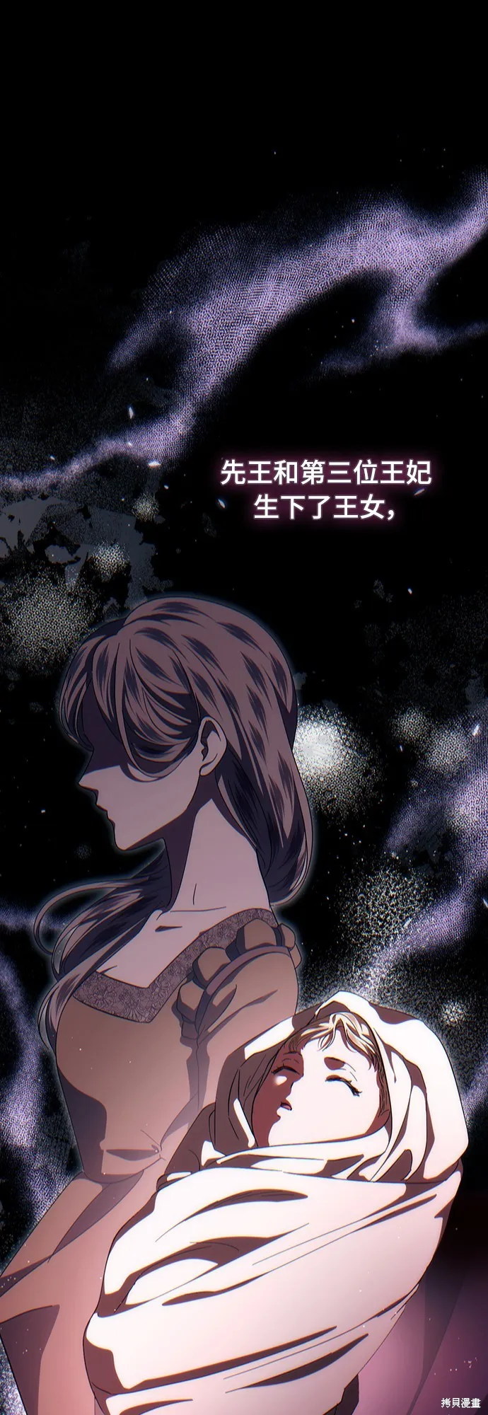 倖存王女的微笑之謎,第48話,第32张