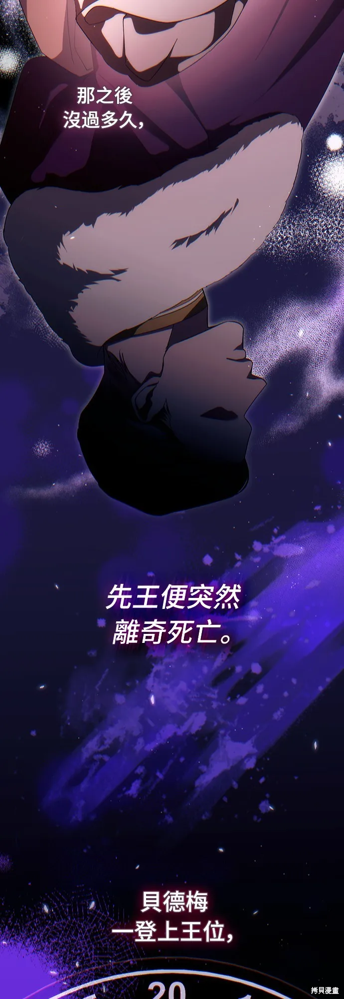 倖存王女的微笑之謎,第48話,第33张