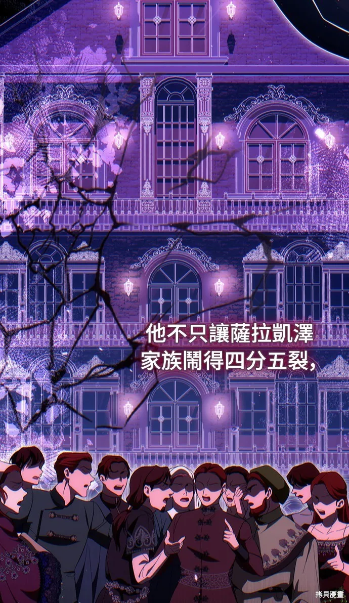 倖存王女的微笑之謎,第48話,第35张